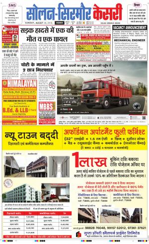  Solan sirmour kesari