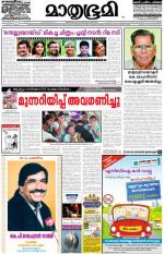 Kannur (includes Kasargod)