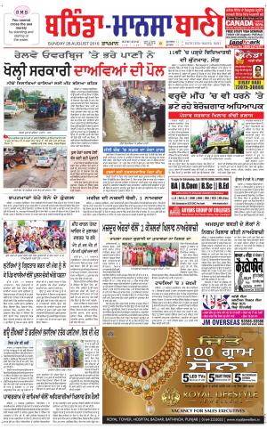  Bhantinda - Mansa Ban