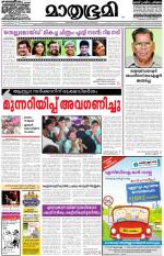 Kozhikode (includes Wayanad)