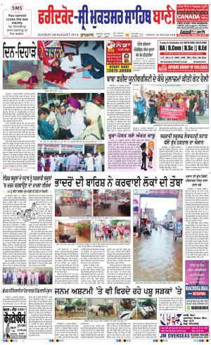  Faridkot - Sri Muktsar Sahib Ban