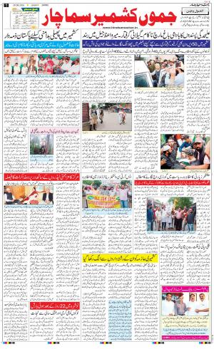 The Daily Hindsamachar Jammu