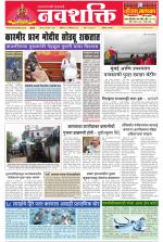 Navshakti Epaper