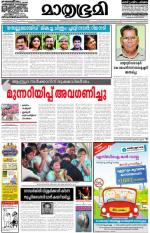 Kottayam (includes Pathanamthitta & Idukki)