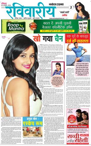  The Navodaya Times Magazine