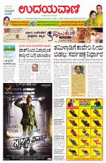 Hubballi Edition