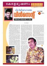 Keralabhooshanam Weekend Supplement