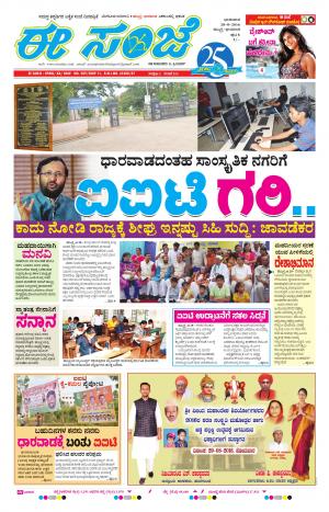 eESANJE-Belagam (28-08-2016)