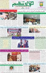 Qaumi Tanzeem Lucknow