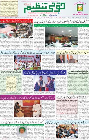 28 August 2016 Lucknow