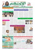 Qaumi Tanzeem Ranchi