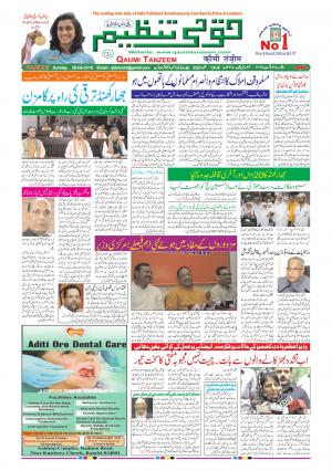 28 August 2016 Ranchi