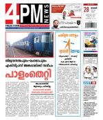 4PM News