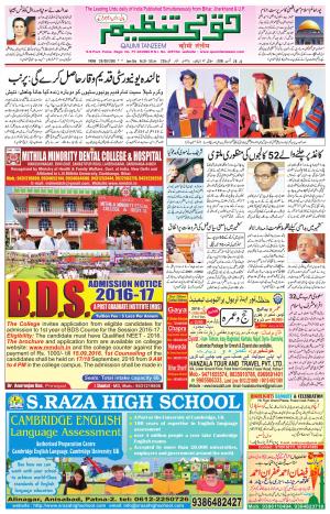 28 August 2016 Patna