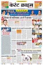 Dainik Current Crime