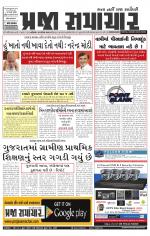 Praja Samachar