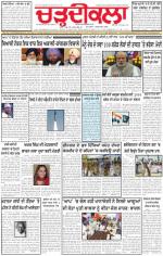 Charhdikala Newspaper (Punjab) 