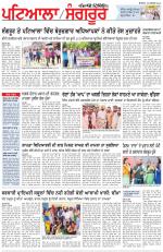 Punjabi Tribune (Patiala-Sangrur)