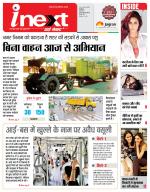 Indore Hindi ePaper, Indore Hindi Newspaper - InextLive