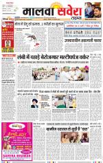Malwa Savera - Old