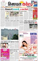 Himachal Savera