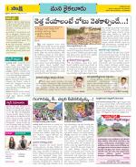 Krishna Constituencies