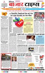 Daily Bazar Times