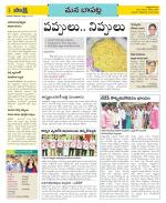 Guntur Constituencies