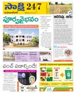 Mahabubnagar District