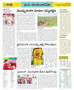 Guntur Amaravathi Constituencies