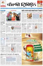 Punjabi Tribune (Delhi Edition)