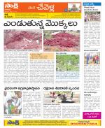 Ranga Reddy Constituencies