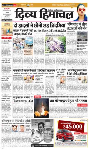 Divya Himachal Dharamsala