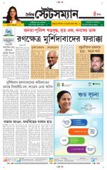 Dainik-Statesman