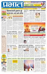 पुणे शहर आवृत्ती