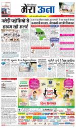 Divya Himachal Dharamsala +Mera Una +Aastha