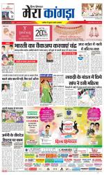 Divya Himachal Dharamsala+ Mera Kangra +Aastha