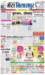 Divya Himachal Dharamsala+Mera Bilaspur +Aastha