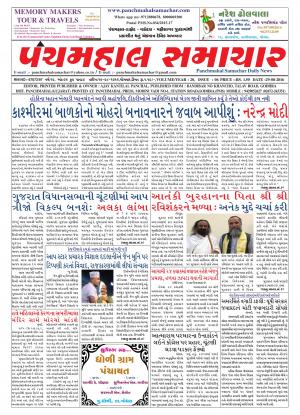 PMS-29-08-2016