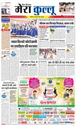 Divya Himachal Dharamsala+Mera Kullu +Aastha