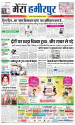 Divya Himachal Dharamsala+Mera Hamirpur +Aastha