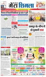 Divya Himachal Shimla+Mera Shimla +Aastha