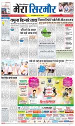 Divya Himachal Shimla+Mera Sirmour +Aastha 