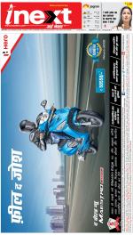 Dehradun Hindi ePaper, Dehradun Hindi Newspaper - InextLive