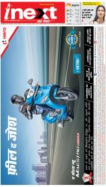 Gorakhpur Hindi ePaper, Gorakhpur Hindi Newspaper - InextLive