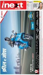 Kanpur Hindi ePaper, Kanpur Hindi Newspaper - InextLive