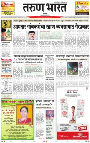 goa tarun bharat daily page