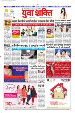 युवाशक्ति