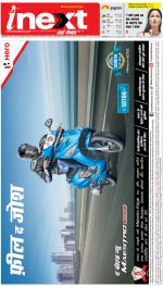 Lucknow Hindi ePaper, Lucknow Hindi Newspaper - InextLive