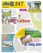 Vijayanagaram District